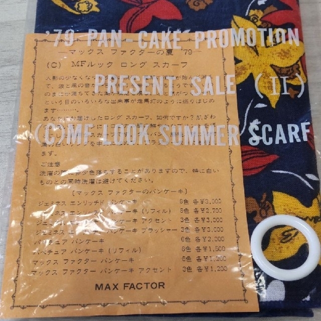 MAXFACTOR(マックスファクター)のスカーフ MAXFACTORノベルティ 昭和レトロ エンタメ/ホビーのコレクション(ノベルティグッズ)の商品写真