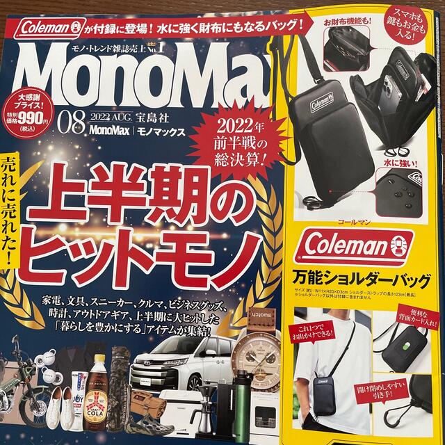 Coleman(コールマン)のColeman万能ショルダーバッグ(商品説明必読) メンズのバッグ(ショルダーバッグ)の商品写真