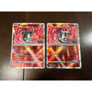 ポケモンカード　かがやくリザードン2枚セット(その他)