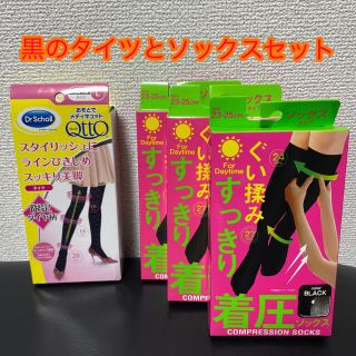 ドクターショール(Dr.scholl)の【未使用】ドクター・ショールのタイツ1足、着圧ソックス3足セット(タイツ/ストッキング)