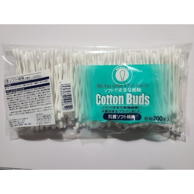 【１個200本】サンリツ 抗菌ソフト綿棒 めんぼう cotton swab キッズ/ベビー/マタニティの洗浄/衛生用品(綿棒)の商品写真