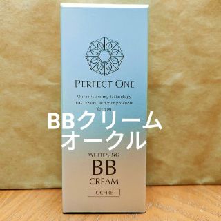 パーフェクトワン(PERFECT ONE)のパーフェクトワン 薬用ホワイトニング BBクリーム 25g オークル色 ファンデ(BBクリーム)