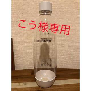 【新品未使用】sodastreamソーダストリーム　専用ボトル1L １本(その他)