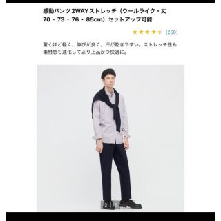 ユニクロ(UNIQLO)のユニクロ　感動パンツ　76×76  ウールライク　ネイビー(スラックス)