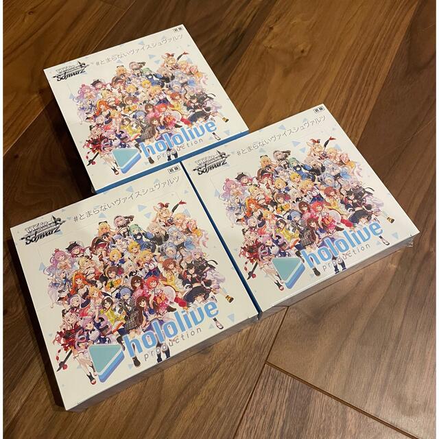 ヴァイスシュヴァルツ ブースターパック ホロライブプロダクション 3BOX