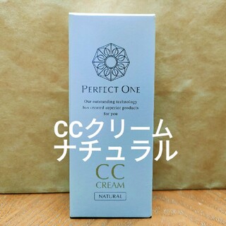 パーフェクトワン(PERFECT ONE)のパーフェクトワン CCクリーム 25g ナチュラル色 ファンデーション(CCクリーム)