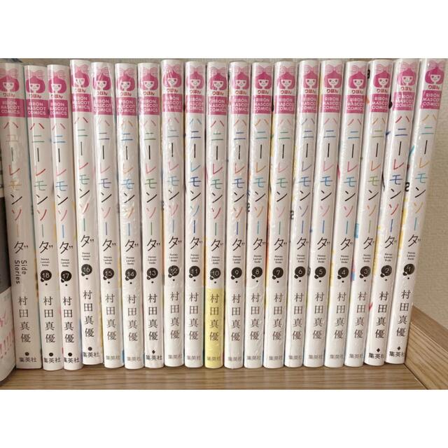 ハニーレモンソーダ 全巻 - 少女漫画