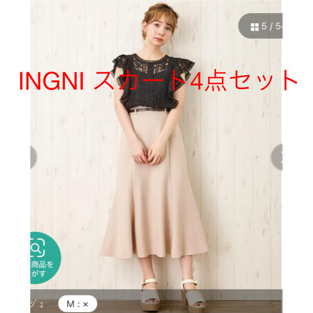 INGNI スカート 4点おまとめ売り おまけ付き