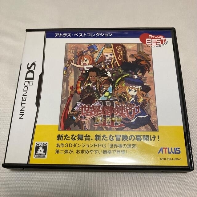 世界樹の迷宮II 諸王の聖杯（アトラス・ベストコレクション） DS