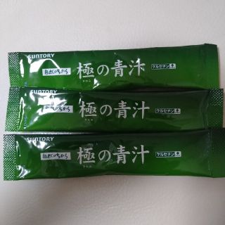 サントリー(サントリー)のaloha様専用☺️サントリー極みの青汁30本セット(青汁/ケール加工食品)