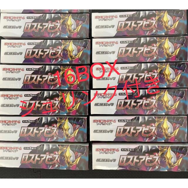 組み合わせ自由自在 専用〚新品未開封 シュリンク付き〛ロストアビス