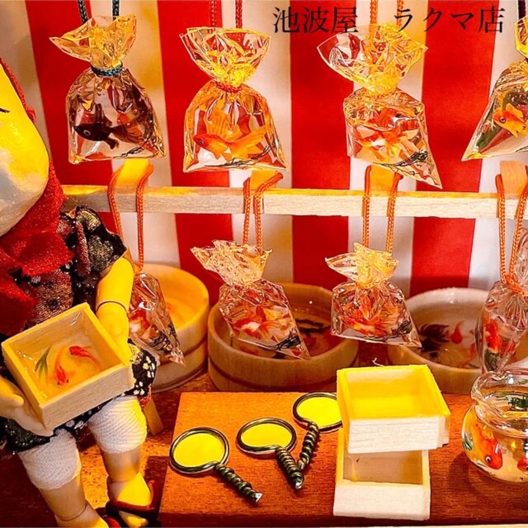 展示品】縁日の金魚すくい屋台 夏祭り ミニチュア 展示品】縁日の金魚すくい屋台 夏祭り ミニチュア