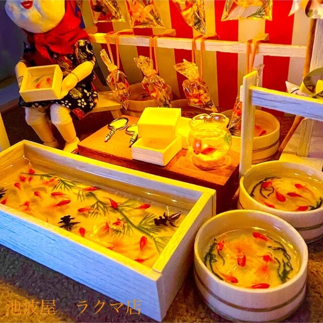 展示品】縁日の金魚すくい屋台 夏祭り ミニチュア 展示品】縁日の金魚すくい屋台 夏祭り ミニチュア