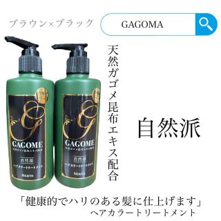 ヘアカラートリートメント2本セット売り(白髪染め)