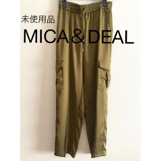 MICA & DEAL マイカアンドディール カーゴパンツ イージーパンツ(ワークパンツ/カーゴパンツ)