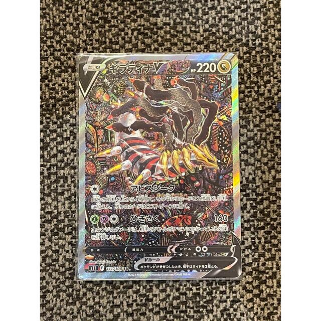 お買得な商品 ポケモンカード ギラティナV SA univ-silkroad.uz