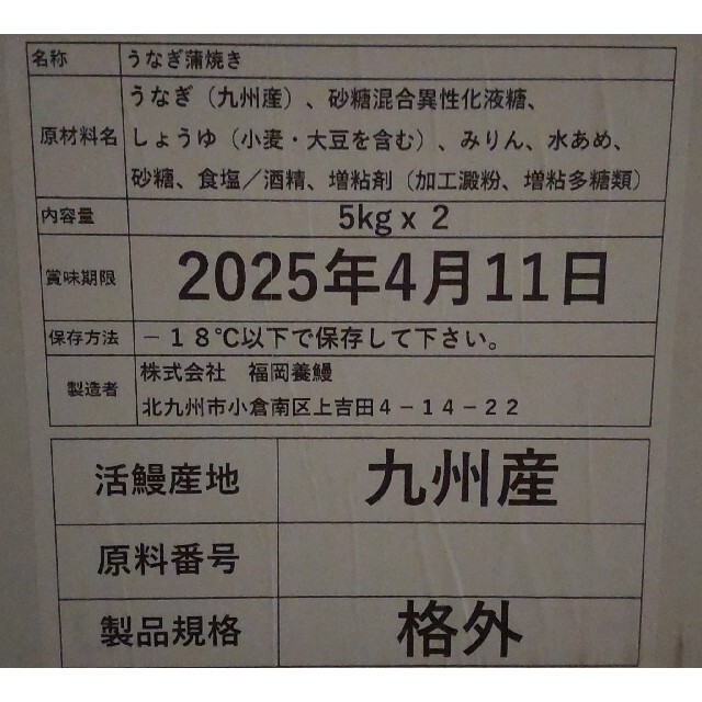 お届け日時指定可！九州産うなぎ蒲焼１㎏（捌きミス・冷凍便）