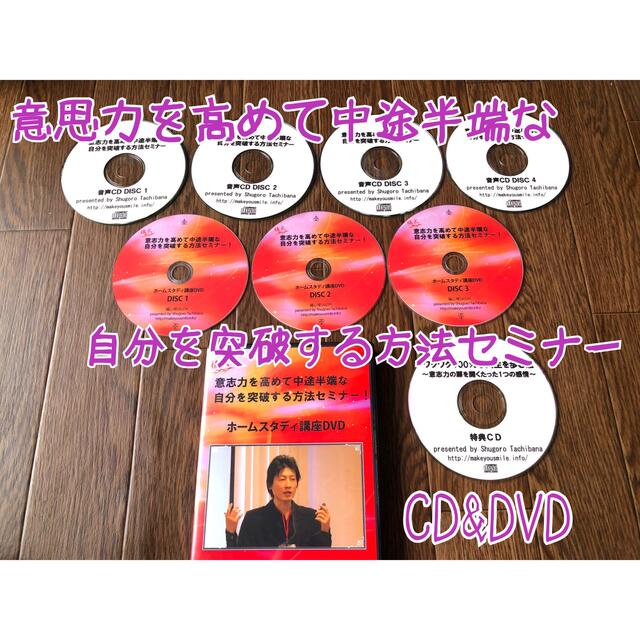 橘式　橘修吾郎　CD&DVD