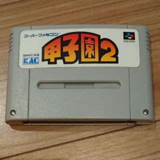 スーパーファミコン(スーパーファミコン)のスーパーファミコン 甲子園2(家庭用ゲームソフト)