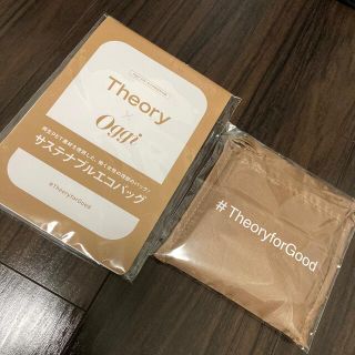 セオリー(theory)のOggi 5月号 付録 Theory セオリー サステナブルエコバッグ(エコバッグ)