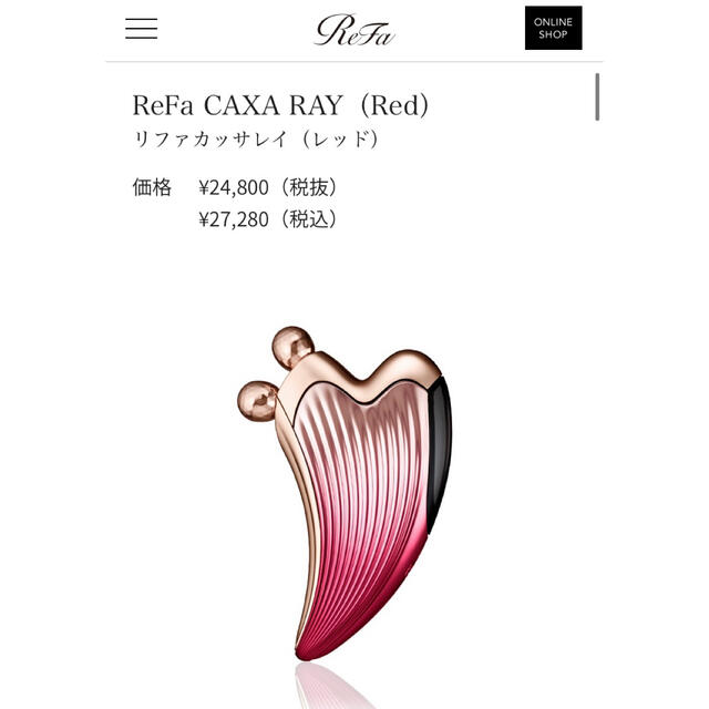 ほぼ未使用】ReFa Caxa Ray red リファ カッサ | eloit.com