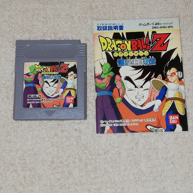 ゲームボーイ - ドラゴンボールZ 悟空飛翔伝 ゲームボーイ用ソフトの