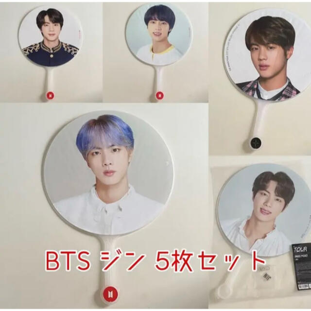 BTS 防弾少年団 JIN ジン うちわ　5枚セット まとめ売り