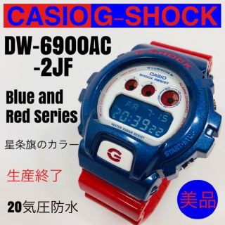 カシオ(CASIO)のCASIO カシオ G-SHOCK DW-6900AC 2JF 廃盤 レア 美品(腕時計(デジタル))