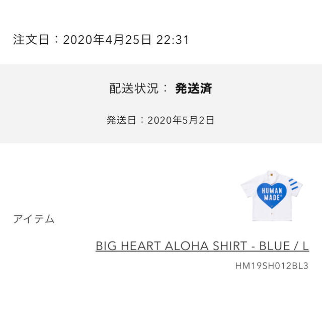 HUMAN MADE(ヒューマンメイド)のHUMAN MADE BIG HART ALOHA SHIRT メンズのトップス(シャツ)の商品写真