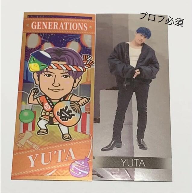 即納-96時間限定 GENERATIONS 中務裕太 実写 カレンダー 夏祭り