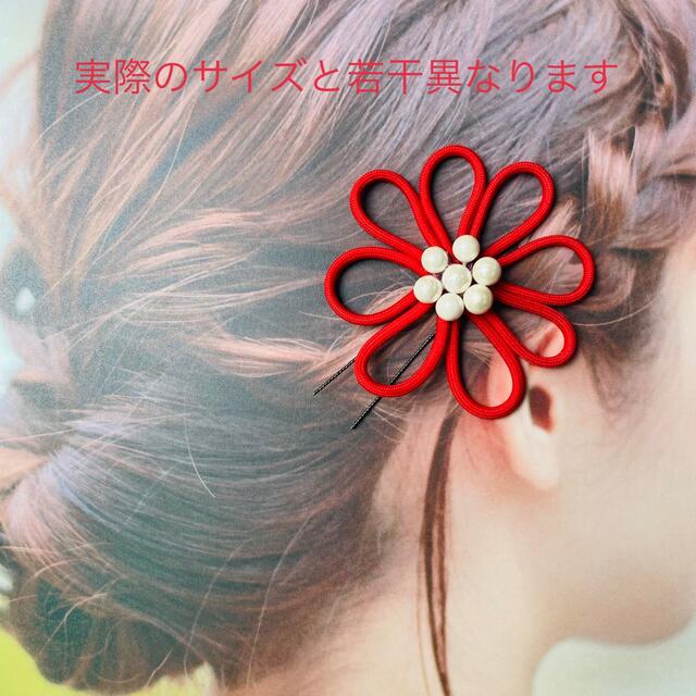 髪飾り　B8  着物　振袖　浴衣　袴 レディースのヘアアクセサリー(ヘアピン)の商品写真