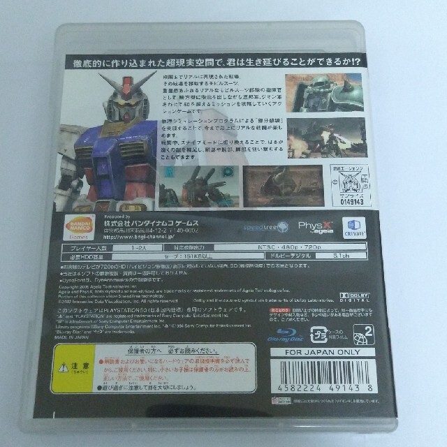 BANDAI(バンダイ)の[PS3] 機動戦士ガンダム ターゲット イン サイト エンタメ/ホビーのゲームソフト/ゲーム機本体(家庭用ゲームソフト)の商品写真