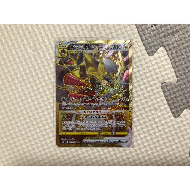 Giratina-V-ASTRO / Giratina-VSTAR (120/100), Busca de Cards