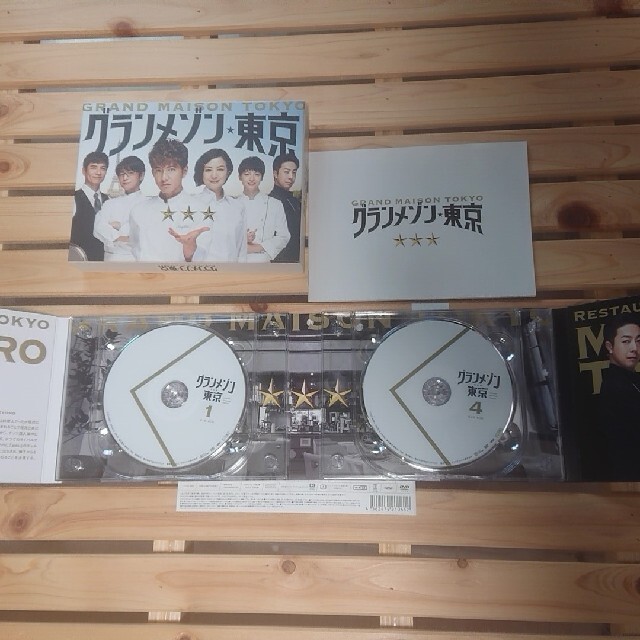 グランメゾン東京　DVD-BOX  新品