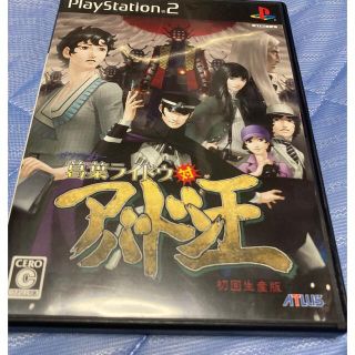 プレイステーション2(PlayStation2)の【PS2】 デビルサマナー 葛葉ライドウ対アバドン王 （初回生産版）(家庭用ゲームソフト)