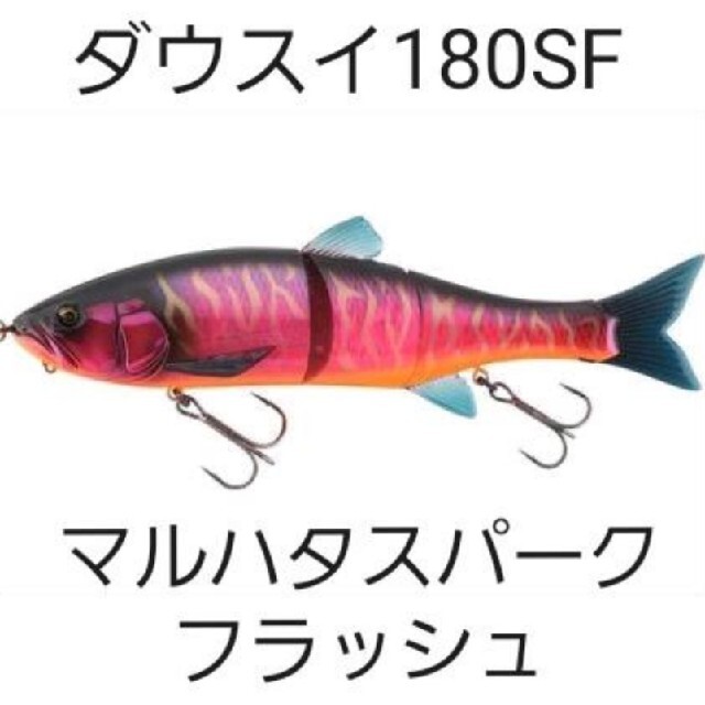 ジャッカル ダウズスイマー180SF 八の字 バラム245 g.i ⑥