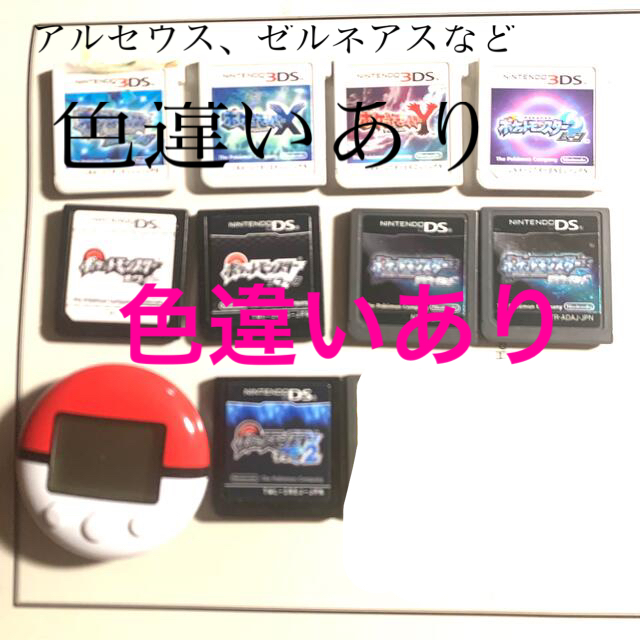 アルセウスなど色違い有りデータ有　ポケットモンスター ソフトセットDS 3DS