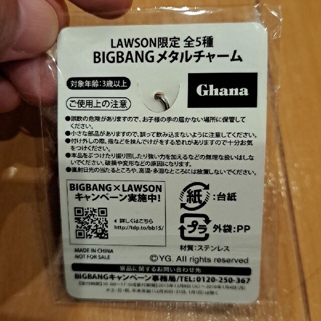 BIGBANG(ビッグバン)のLAWSON限定BIGBANGメタルチャーム2つセット エンタメ/ホビーのおもちゃ/ぬいぐるみ(キャラクターグッズ)の商品写真