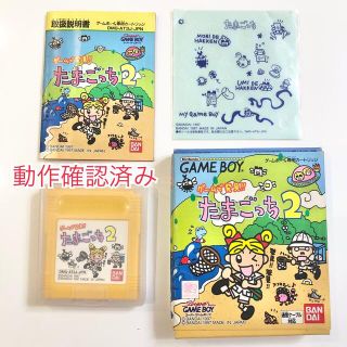 ゲームボーイ(ゲームボーイ)のゲームボーイソフト　 ゲームで発見！！たまごっち２(家庭用ゲームソフト)