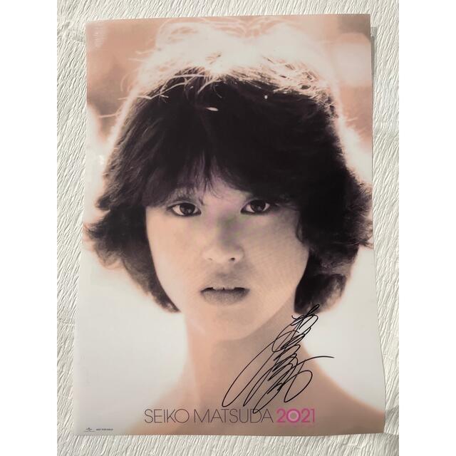 エンタメ/ホビー【松田聖子】直筆サイン入りポスター　非売品