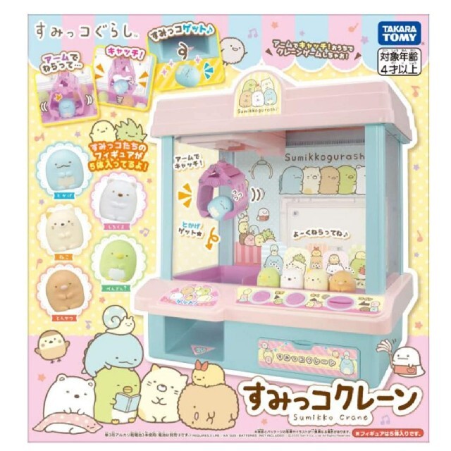 Takara Tomy(タカラトミー)の【新品★未開封】すみっこクレーン エンタメ/ホビーのおもちゃ/ぬいぐるみ(キャラクターグッズ)の商品写真