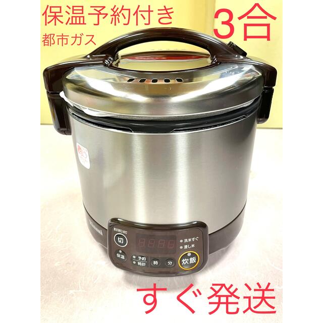 信憑 虹のショップブルーパロマ ガス炊飯器 内釜フッ素樹脂加工 PR-403SF LP