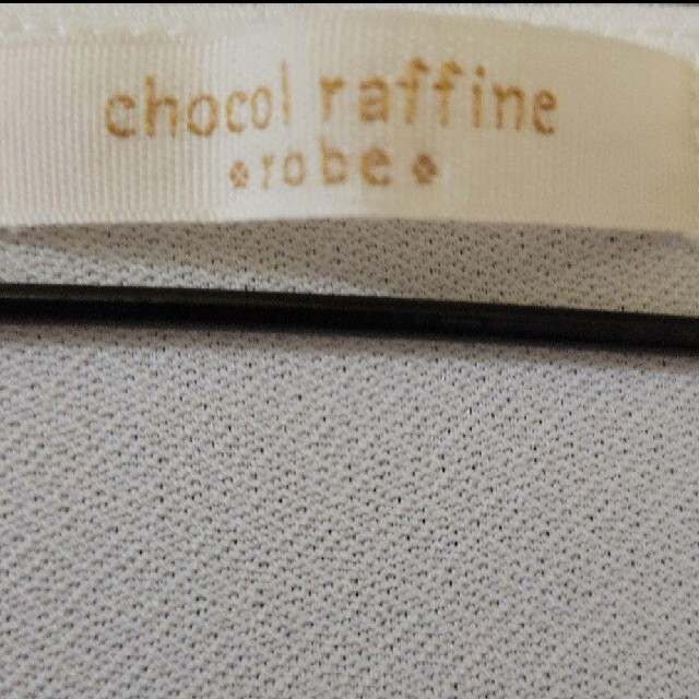 chocol raffine robe(ショコラフィネローブ)の新品　ショコラフィネローブ　半袖カットソー(ホワイト) レディースのトップス(カットソー(半袖/袖なし))の商品写真