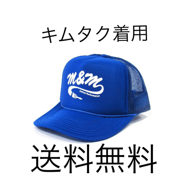 M&M  PRINT MESH CAP (R.BLUE)