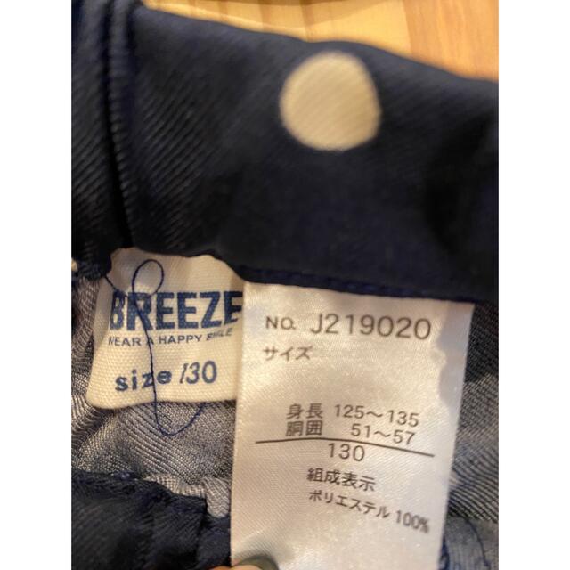 BREEZE(ブリーズ)のBREEZE 130 セットアップ 水玉 美品 キッズ/ベビー/マタニティのキッズ服女の子用(90cm~)(パンツ/スパッツ)の商品写真