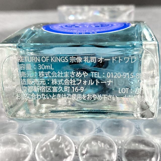『K』K RETURN OF KIN宗像 礼司オードトワレ 廃盤　香水　レア 2