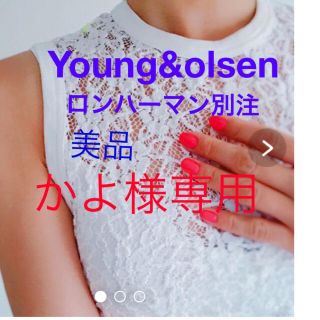 ロンハーマン(Ron Herman)のYoung&olsen♡iena slobe roku 6 baserange(タンクトップ)