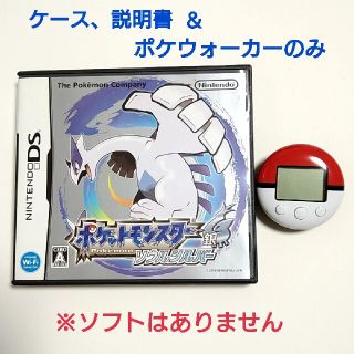 ニンテンドウ(任天堂)のポケットモンスターソウルシルバー＆ポケウォーカー(その他)