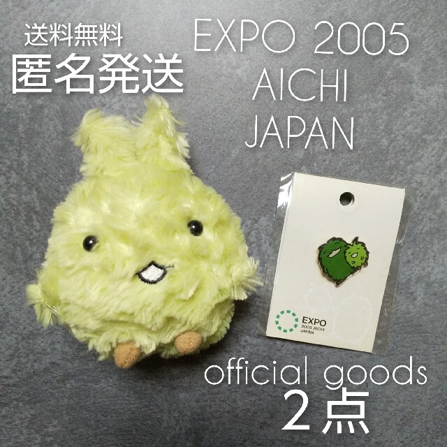 【レア】EXPO 2005 AICHI JAPAN キッコロ・モリゾー★２点