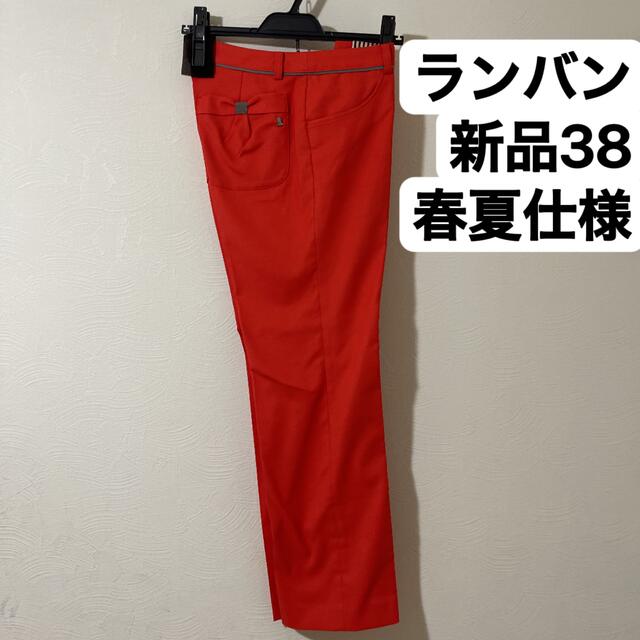 新品38 ランバンスポール  ストレッチ　GOLF　パンツ　¥30,800